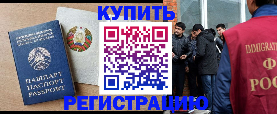 временная регистрация надежно в Сыктывкаре