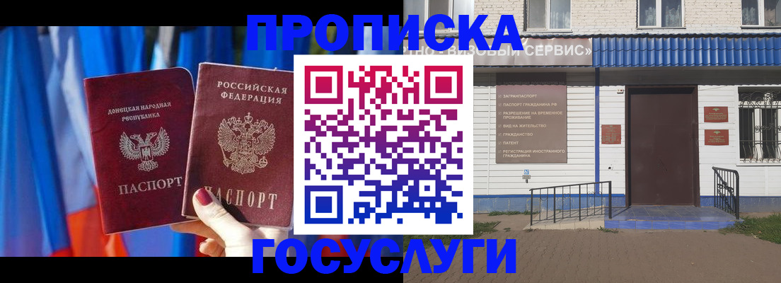 прописка гарантия в Сыктывкаре