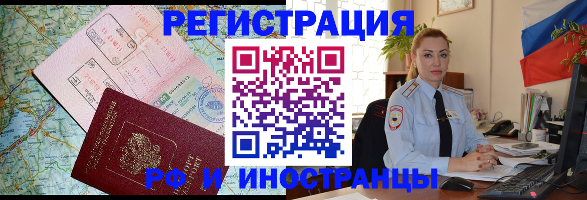 прописка иностранных граждан в Сыктывкаре